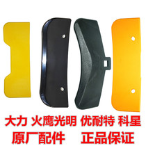 Tire Removal Machine Pickler Accessories Big Shovel Protective Sleeve Big Shovel Jacket Press Tire Shovel Protection Rubber Cover Rubber Skin