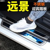 Suitable for Geely Vision X6suv X3Pro modified car supplies anti-stepping welcome pedal sticking threshold strip