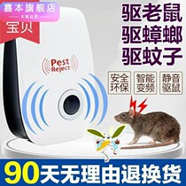 Somei (high power)ultrasonic repeller Rat killer mosquito killer Fly anti-mouse catch anti-rat artifact