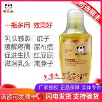 Yuzhongtang Yuertang nipple muscle oil and sheep fat cream repair cracking cream Herbal Care Protection Cream Anti-cracking cream