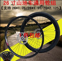  Bicycle wheel set 26 24 inch mountain bike disc brake V brake aluminum alloy knife ring universal front and rear wheel assembly