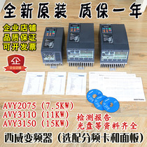 Xiwei inverter AVY2075 3110 3150-EBL BR4 synchronous KBL AC4-0 asynchronous 11KW motherboard