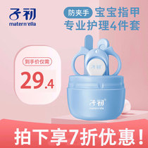 Childrens nail clippers set newborn baby special care tools for childrens nail clippers