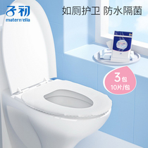 Zachu disposable toilet cushion for pregnant women travel toilet cushion paper thickened toilet seat cushion paper universal waterproof