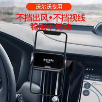 Volvo XC60 S90 S60 special mobile phone holder XC40 XC90 navigation electric car interior supplies
