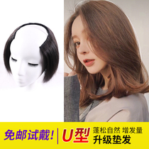 U-shaped real hair wig female one-piece traceless pad hair root Fluffy Full top of the head on both sides of the hair inner cushion high hair