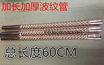 Thickened copper pipe 10-19mm threaded pipe air conditioning connecting pipe bellows with nut threaded pipe 60cm length