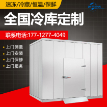 Cold storage full set of equipment small commercial 220v fruit and vegetable fresh storage seafood meat quick freezing storage mobile cold storage