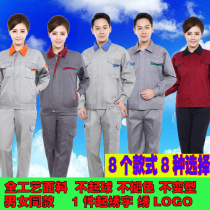 Long sleeve overalls set Spring and Autumn Winter engineering auto repair property cleaning clothing men and women workshop factory clothing custom logo