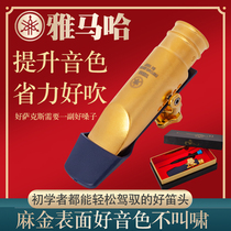 Japanese Yamaha e-down Alto Saxophone Metal flute head B-down Alto Treble flute head accessories
