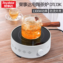 Rongshida Electric Pottery Furnace Small Household Boiled Water Tea Brewing Tea Boiler Ceramic Pot Not Pot Boiling Tea Furnace Small Electric Furnace