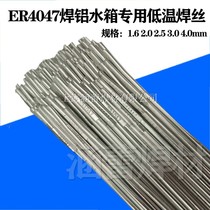 Special high quality ER4047 low temperature aluminum welding rod aluminum welding wire oxygen gas welding flame welding brazing