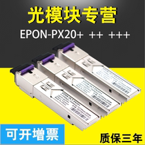 EPON-OLT-PX20 Fiber module EPON OLT device 20KM compatible with HUAWEI ZTE Fiberhome SC GPON OLT c optical