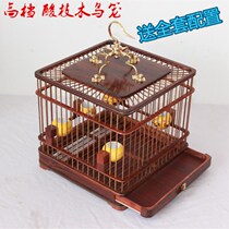 Red seed shellfish embroidered eye Indigo chin Jade Bird golden bird cage mahogany Ebony yellow pear bird cage square cage Purple Bamboo Silk
