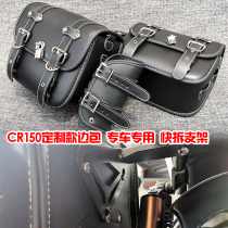 Shanyi aprilia Aprilia CR150 side bag hanging bag Kaiyue 500F modified side box custom with bracket