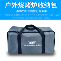304 stainless steel outdoor picnic barbecue picnic portable storage bag self driving tour equipment tools oven storage bag