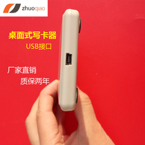 RFID close range desktop reader 105 UHF UHF writer USB serial port interface 6C Factory Direct