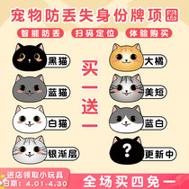 Cats Nameplate Custom Pet Identity Card Cat Signs Anti-Loss Dog Signs Bell Item Ring Set To Do Lettering Chants