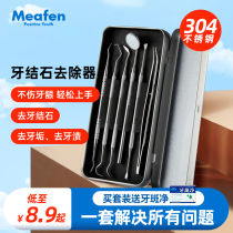 Mephedrone Calculus Remover Remove tartar Teeth Clean Calculus Home tools Dentist mirror