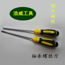 Howell cross word bearing screwdriver Screwdriver Screwdriver Labor-saving fast rotation with strong magnetic chromium vanadium steel