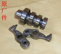 WH125-12 Fenglang KYY Ruibiao SDH125-12 motorcycle accessories Cam beat rocker arm
