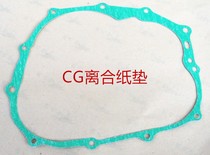 Applicable to CG125 Pearl River CG150 WY125 Qianjiang Lifan clutch side pad sealing paper pad