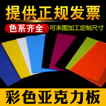 General plastic board high transparent color acrylic board frosted plexiglass pmma sheet carving process