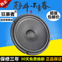 8-inch 10-inch 12-inch 15-inch full-range speaker bass speaker ktv card bag speaker