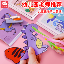 Childrens paper-cut handmade boy dinosaur animal baby sticker 9 kindergarten 2 Set 3 years old color 7 pattern 5 children 6