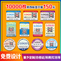 Anti-counterfeiting identification two-dimensional code custom anti-disassembly laser laser sticker Red envelope Fragile label custom-made self-adhesive custom