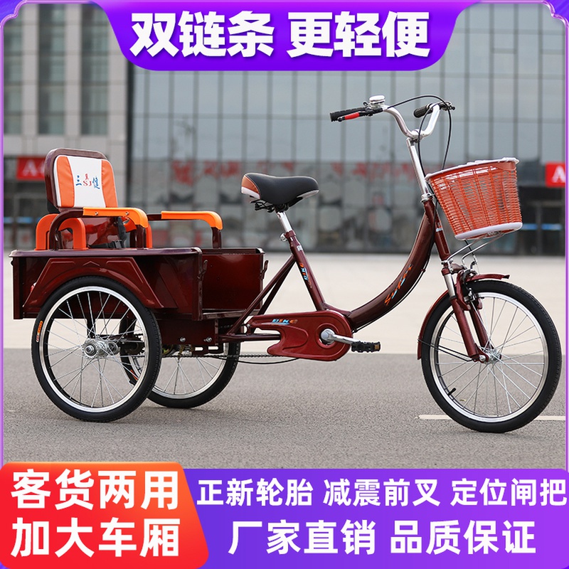 Ji Sanjian 高齢者三輪車ペダル自転車人力車高齢者旅行軽量小型大人