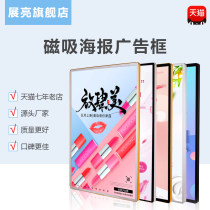 Magnetic suction poster frame elevator advertising frame aluminum alloy open frame frame hanging wall acrylic photo frame a4 exhibition board