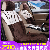 Nile wool car seat cushion winter short plush leather wool integrated sheep cut cotton seat cushion winter wool car pad