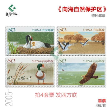 特48 丹頂鶴（未使用、3種完） 丹顶鹤邮票-丹顶鹤邮票促销价格、丹顶鹤邮票品牌- 淘宝