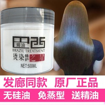 Brazilian hot dye repair star baked ointment conditioner hair mask repairs dry and frizzy hair hydrating artifact