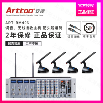 ARTTOO ART-RM406 with tuner Wireless microphone mixer with equalization conference performance microphone