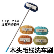 Wood wool car wash mop lengthened stainless steel rod car wash brush soft brush car brush car dust removal artifact