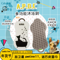 Catsinn APDC cat shower brush multifunctional comfort massage bath supplies deep clean hair soft