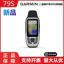 New Garmin GPSMAP 79s handheld floating multi-star system positioning navigation measurement
