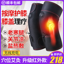 Electric heating knee pads for old cold legs men and women cold joints warm knee physiotherapy fever hot compress instrument pain artifact
