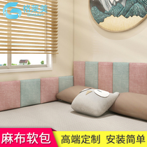  Tatami soft bag wall cover Self-adhesive bedside backrest Cotton linen bed cover Kang cover sticker Background wall childrens anti-collision wall sticker