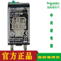 Relay RXM2AB1BD 1B7 1E7 1F7 1FD 1P7 2B7 2BD 2E7 2F7 2FD 2P7