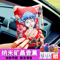 Car sachet ornaments bamboo charcoal sachet aromatherapy long-lasting car deodorization new car in addition to formaldehyde activated carbon