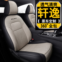 2020 19 1816 14-generation Nissan Sylphy Classic All-Inclusive Car Seat Cover Linen Cushion