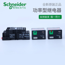 Schneider Electric RPM42BD RPM42P7 RPZF4 Power relay base 15A wide 14 feet