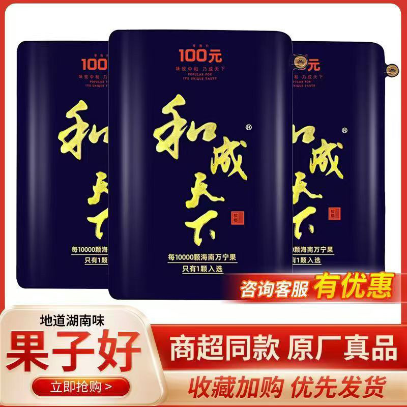 和成天下 和成天下槟榔官方旗舰店-和成天下槟榔官方旗舰店促销价格、和成天下