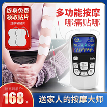 Mini massager Small multi-functional whole body digital meridian instrument Physical therapy acupuncture pulse electrotherapy Home acupuncture patch