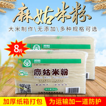 Magu Rice Noodles 8kg Pack Jiangxi Specialty Nancheng Magu Rice Noodles Dried Fuzhou Soak Noodles Authentic Dry Rice Noodles