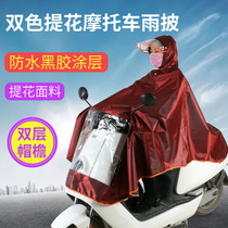Motorcycle battery electric car raincoat mother and child double triple plus thick Lady adult parent child poncho