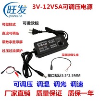 3-12V5A adjustable voltage power adapter 24v DC speed regulation light with motor small fan power supply 60W